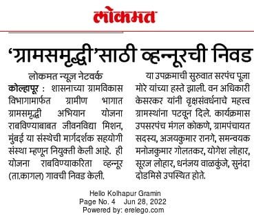 माहिती नंबर - २